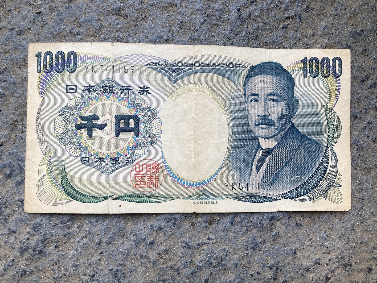 Photo: Japanese 1,000-yen notes (Series D), public domain in Japan, via <a href=